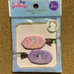 マイメロディ&クロミの前髪クリップ