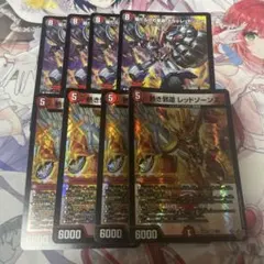 カリスマゾーン　レッドマッド　ザドック　各2枚 カリスマゾーン レッドマッド ザドック 各2枚 - メルカリ