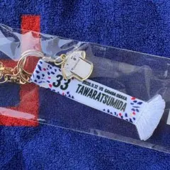 FC東京 マッチデーキーホルダー　俵積田晃太