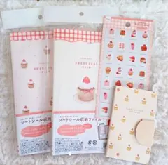 シートシール収納ファイル ４点セット ストロベリー柄