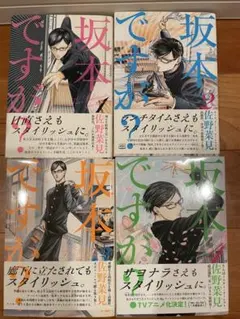 まんが サガワさん 佐川一政 限定 復刊 復刻 - メルカリ