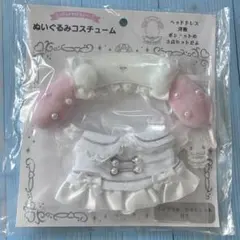 サンリオ　マイメロディ ぬいぐるみコスチューム 天使 エンジョイアイドルシリーズ