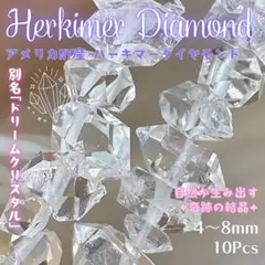 ダイヤモンド ビーズ・アクセサリー