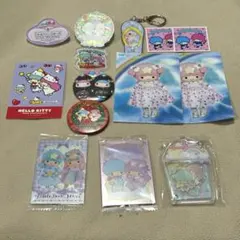 リトルツインスターズ　まとめ売り