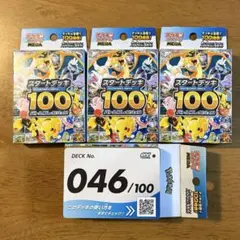【まとめ売り】スタートデッキ100❗️未開封3箱❗️開封品1箱❗️