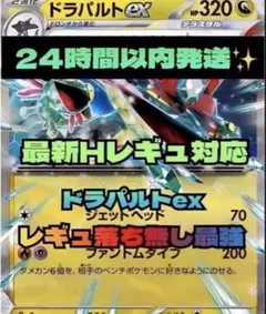 【初心者向けガチ構築】ミラー多数✨️ドラパルトデッキ 構築済みデッキ