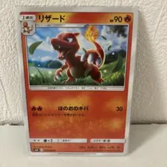 【美品】リザード C SM9 タッグボルト 012/095