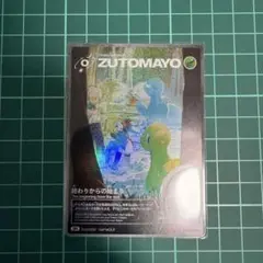 ずとまよカード ZUTOMAYO CARD 第4弾 SR