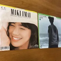 2026年最新】今井美樹レコードの人気アイテム - メルカリ