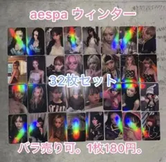 2025年最新】Aespa トレカ まとめ売りの人気アイテム - メルカリ