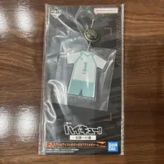 一番くじ　ハイキュー!! スクールアイコンボタン付きアクリルチャーム　及川徹