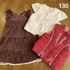 お値下げ☆美品　スーリー　130cm 3点セット