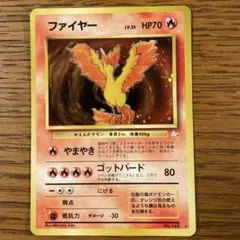 旧裏 ポケモンカード 伝説の鳥セット ファイヤー フリーザー サンダー　キラ