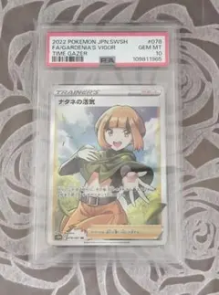 2025年最新】ナタネsr psa10の人気アイテム - メルカリ