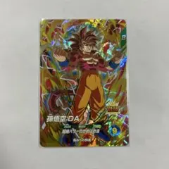 ドラゴンボールスーパーダイバーズ SDV5 GDR孫悟空DA②