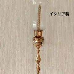 イタリア製　ゴールドキャンドルホルダー　ウォールランプ　アンティーク　インテリア