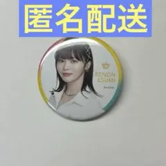 2026年最新】江角 缶バッジの人気アイテム - メルカリ