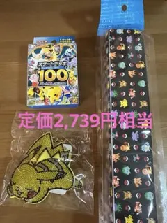 MEGA スタートデッキ100 バトルコレクション ロケット団プレイマット他 