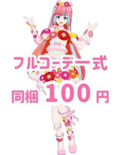 おとめマーガレット　フルコーデ　アイプリ　アイプリバース