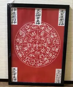 2026年最新】龍体文字金運の人気アイテム - メルカリ