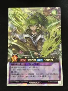 遊戯王ラッシュデュエル 風霊術師ウィン オーバーラッシュレア 自引き