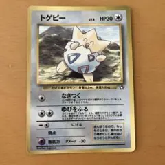 ポケモンカード トゲピー L2 059/080 アンリミ レジェンド - メルカリ