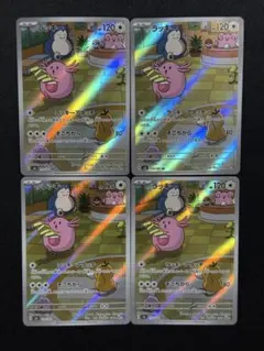 ポケモンカードラッキー AR SV6 変幻の仮面 113/101 4枚セット