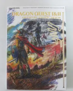 ドラゴンクエストI&II 公式ガイドブック HD-2D版（コード未開封）