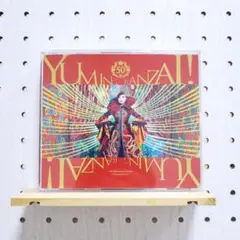 ユーミン万歳!～松任谷由実50周年記念ベストアルバム～　☆シールなし