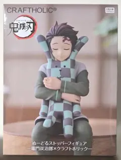 鬼滅の刃 ぬーどるストッパーフィギュア 竈門炭治郎×クラフトホリック