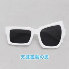 △天涯孤独の民 サングラス 天涯孤独 ピラフ星人 y3k y2k2408