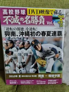 2025年最新】夏の甲子園 不滅の名勝負の人気アイテム - メルカリ