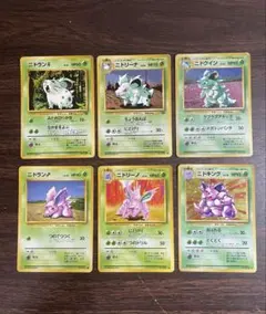 ポケモンカード 旧裏面 ニドラン ニドリーナ ニドクイン ニドリーノ ニドキング