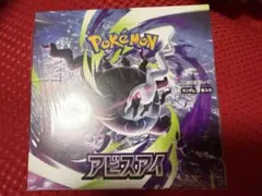 ポケセン産】ポケモンカード アビスアイ 1ボックス シュリンク付き