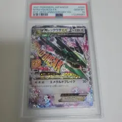 2025年最新】mレックウザex 25の人気アイテム - メルカリ