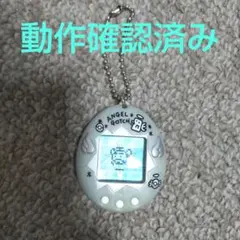 バンダイ てんしっち ANGEL GOTCH たまごっち エンジェルごっち