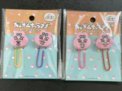 おぱんちゅうさぎ チャーム付きクリップ 全2種