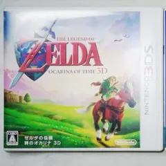 3DS ゼルダの伝説 時のオカリナ 3D