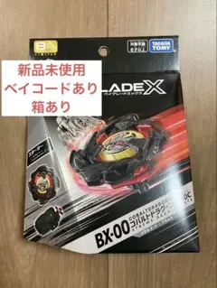 2026年最新】ベイブレードx コバルトドラグーン ブラックの人気
