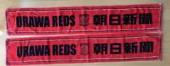 URAWA REDS タオル 朝日新聞ロゴ入り