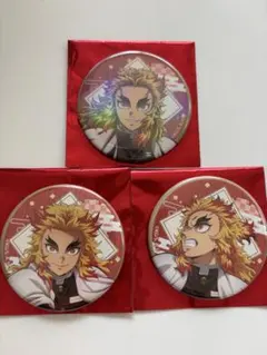 鬼滅の刃　煉獄杏寿郎　無限列車編　リバイバル　ランダム缶バッジ　３種　新品☆