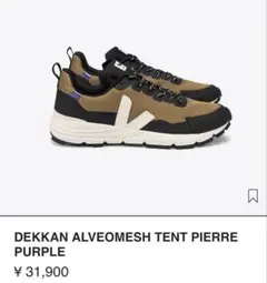 VEJA DEKKAN ALVEOMESH TENT PIERRE PURPLEのサムネイル