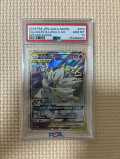 2026年最新】ソルガレオ&ルナアーラgx rr psa10の人気アイテム - メルカリ