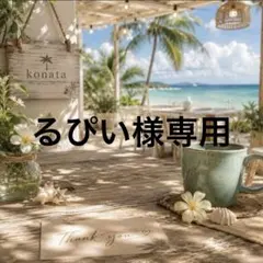 ミニチュア デコパーツ