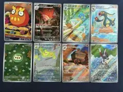 ポケモンカード ブラックボルト AR 8種まとめ売り おまけ1枚付き