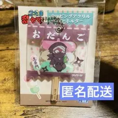 忍たま　ラッピングキーホルダー 22 雑渡昆奈門