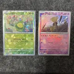 ポケモンカード　スボミー　ケーシー　マスターボールミラー　各1枚