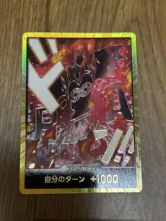 つん様 ワンピース　ドン!!カード