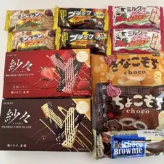 ⑪紗々チョコレート　お菓子バラエティーセット　お菓子詰め合わせ　全11個