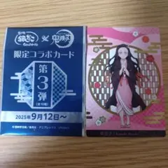 鬼滅の刃 銀だこコラボ カード 禰豆子